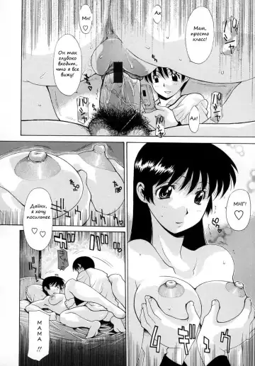 [Izawa Shinichi] Musuko no Keitai | My Son's CellPhone Fhentai - Page 12