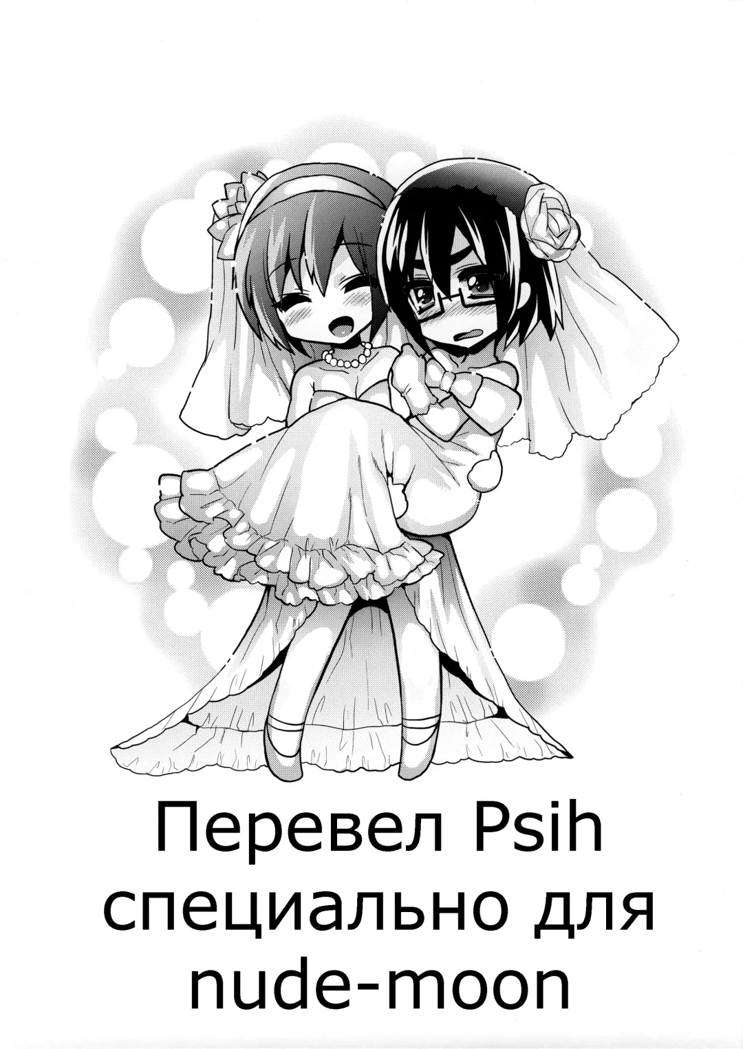 [Piririnegi] Konya wa Kimi no Baby Doll Fhentai - Page 13