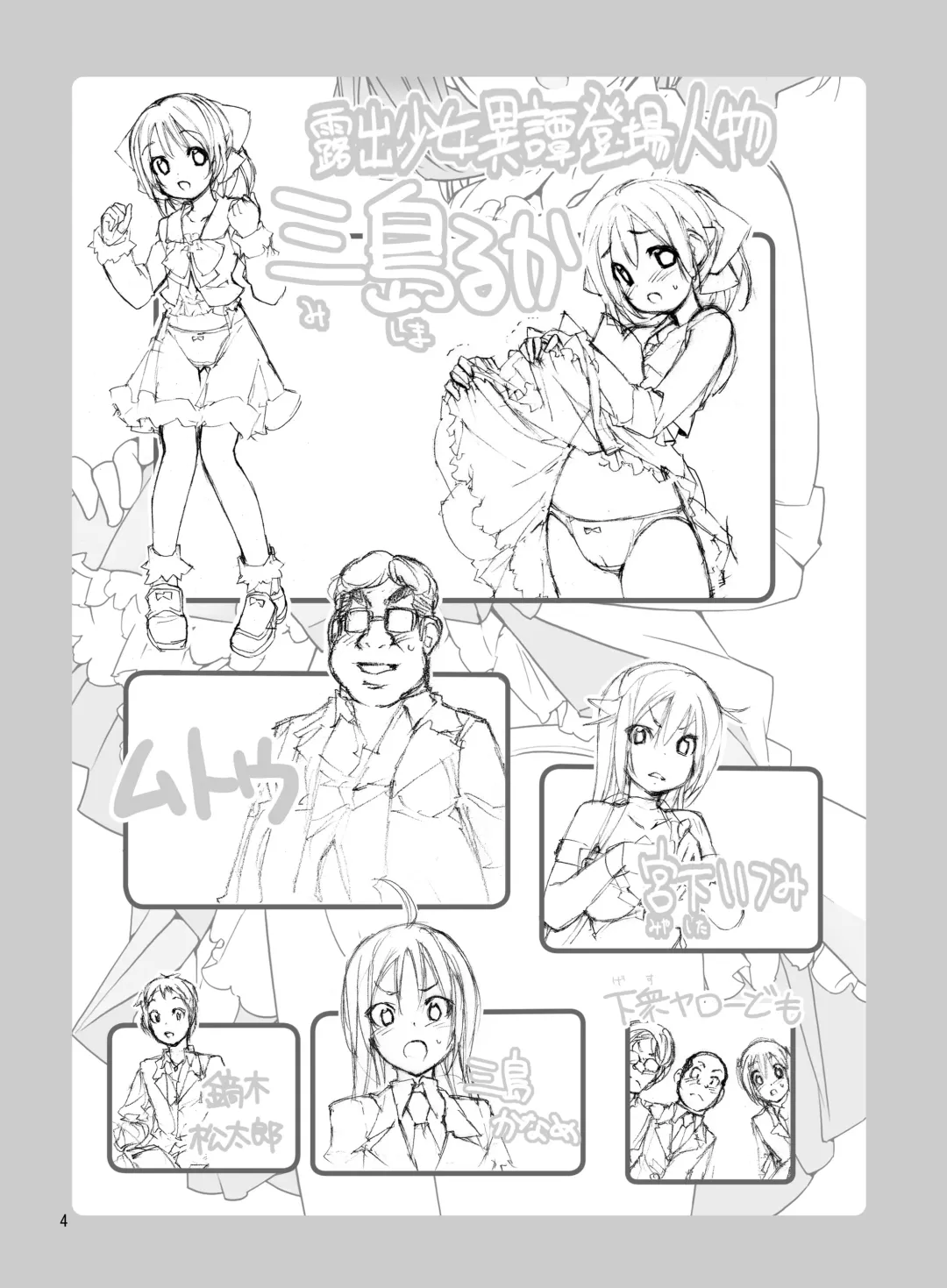 [Tamahagane] Roshutsu Shoujo Itan 5 Fhentai - Page 4