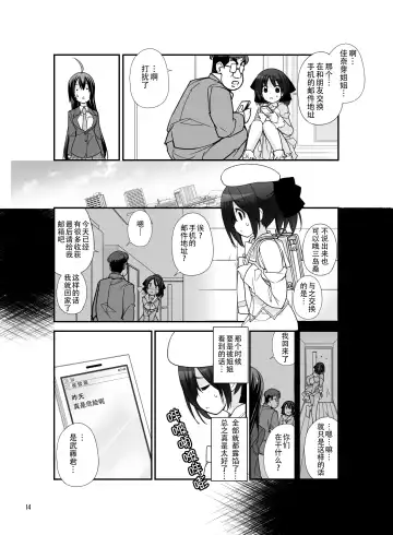 [Tamahagane] Roshutsu Shoujo Itan 5 Fhentai - Page 14