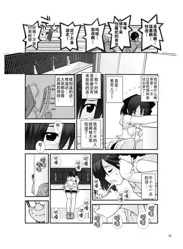 [Tamahagane] Roshutsu Shoujo Itan 5 Fhentai - Page 19