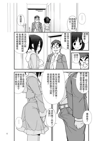 [Tamahagane] Roshutsu Shoujo Itan 5 Fhentai - Page 6