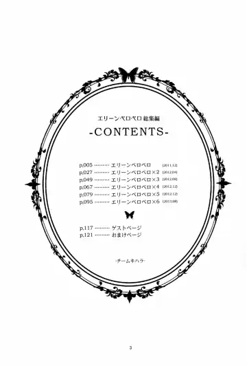 Elin Peropero Soushuuhen Fhentai - Page 4