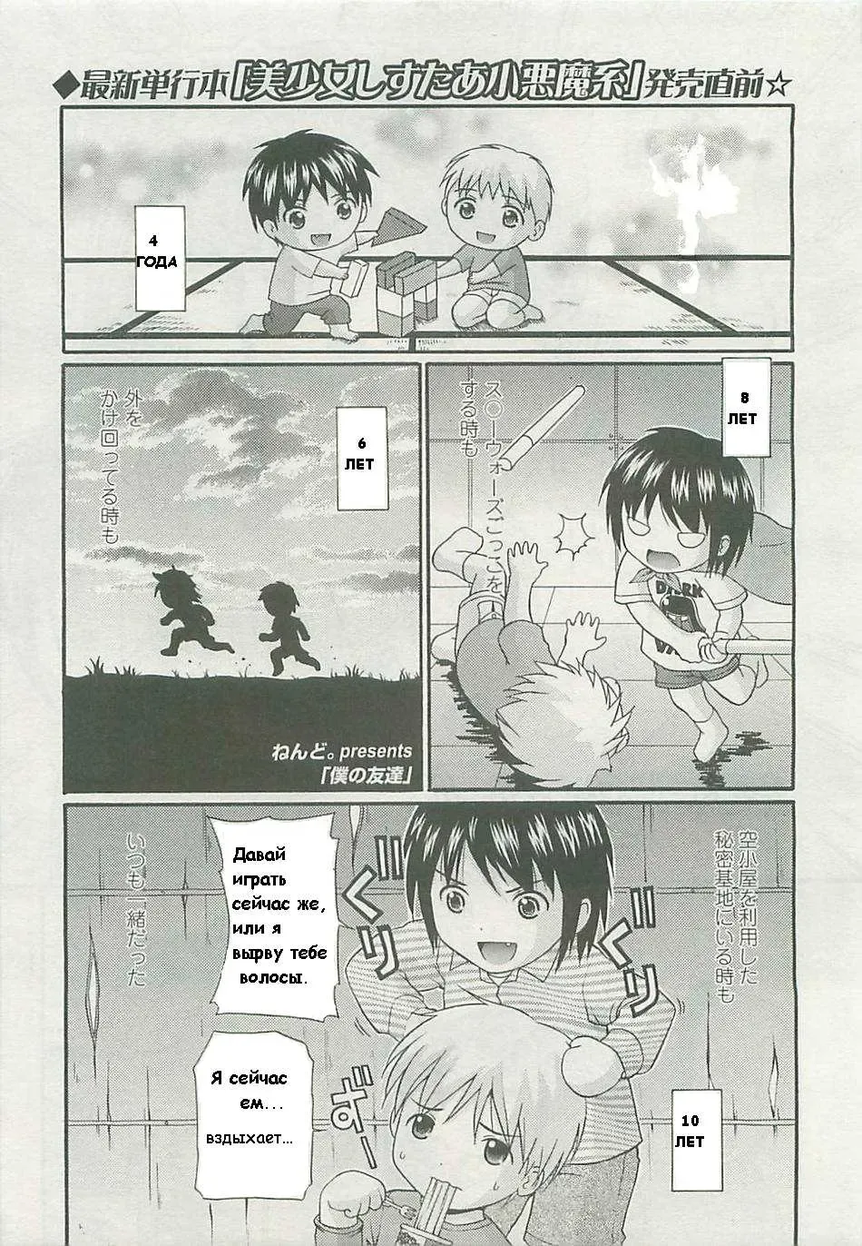 [Nendo.] Boku no Tomodachi Fhentai - Page 1