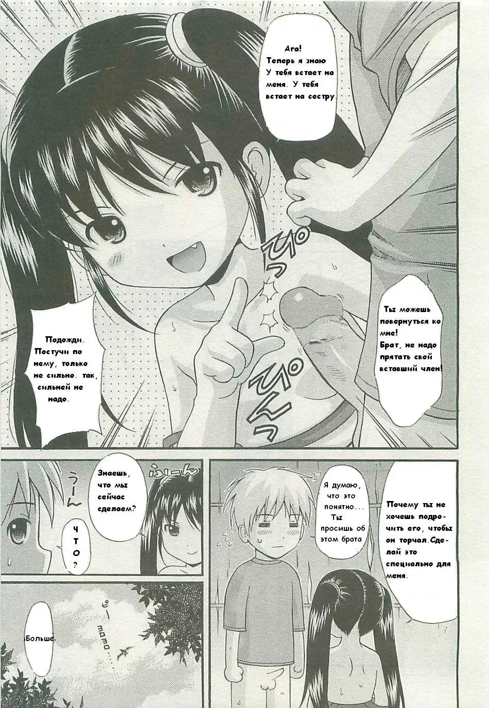 [Nendo.] Boku no Tomodachi Fhentai - Page 11