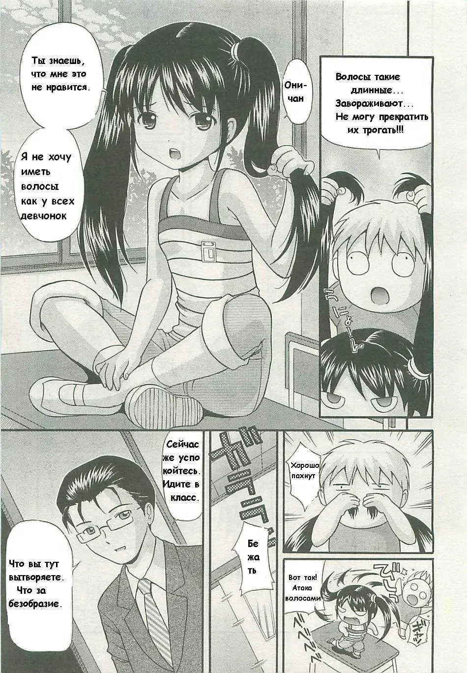 [Nendo.] Boku no Tomodachi Fhentai - Page 3