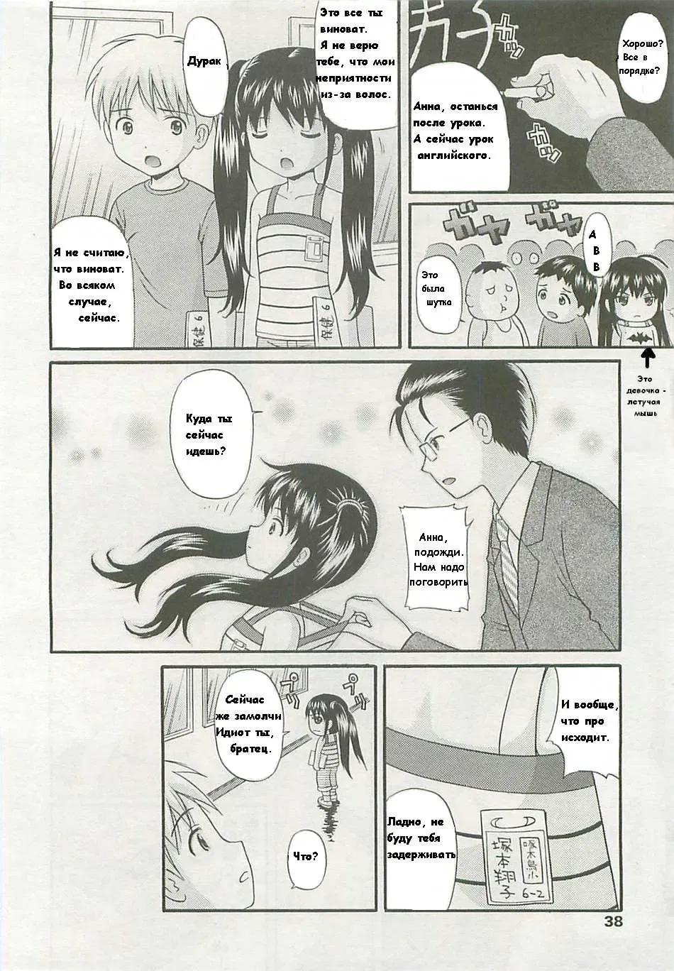 [Nendo.] Boku no Tomodachi Fhentai - Page 4