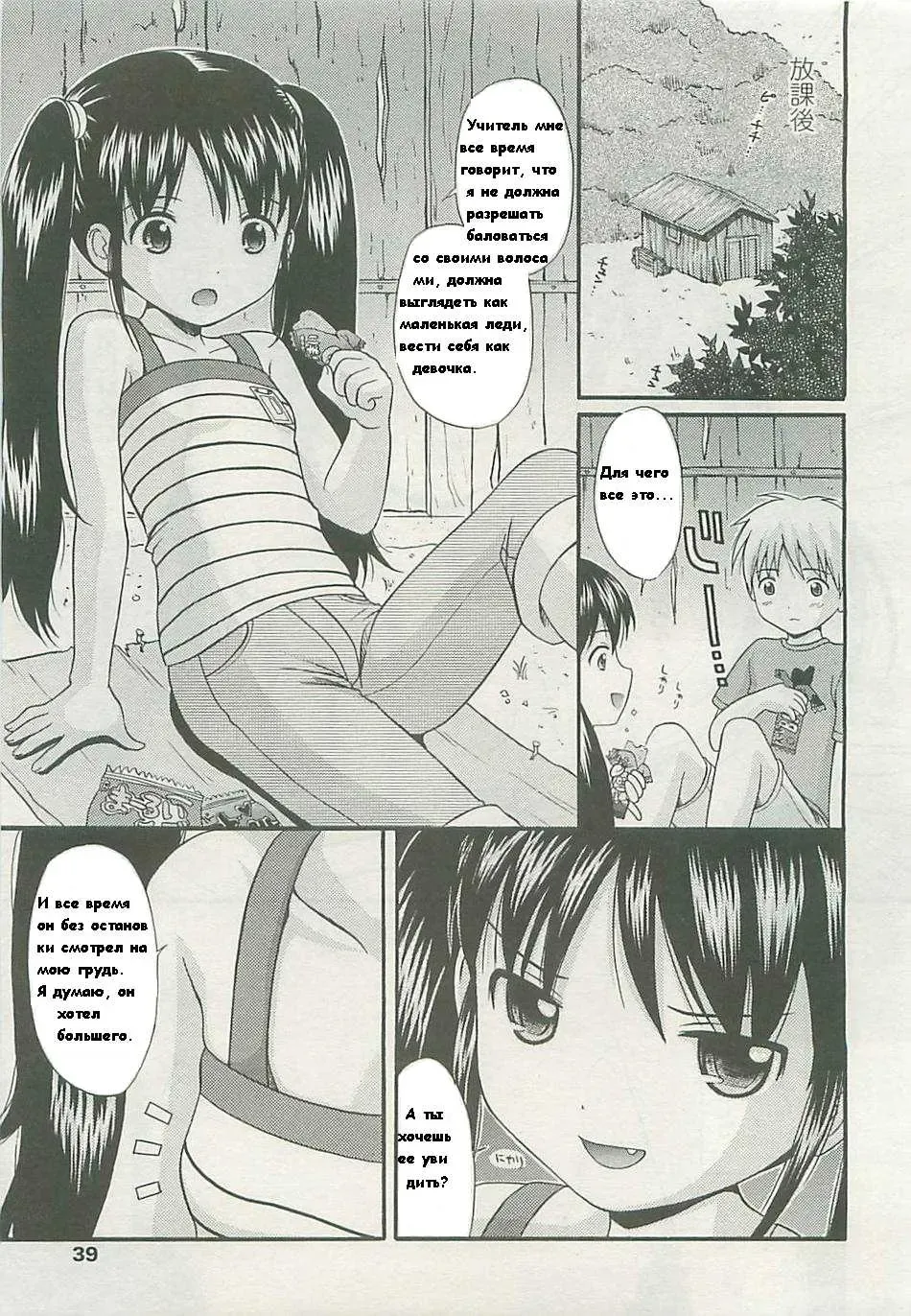 [Nendo.] Boku no Tomodachi Fhentai - Page 5