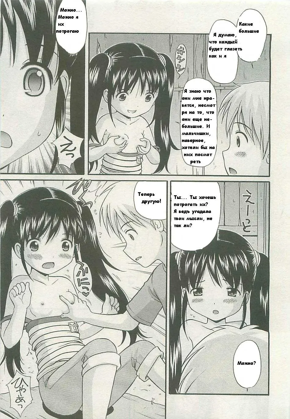 [Nendo.] Boku no Tomodachi Fhentai - Page 7