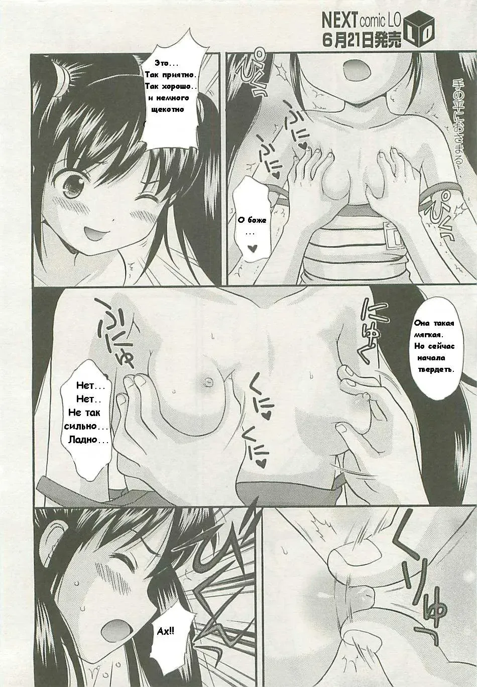 [Nendo.] Boku no Tomodachi Fhentai - Page 8