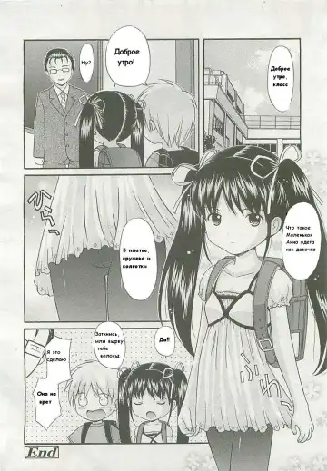 [Nendo.] Boku no Tomodachi Fhentai - Page 20