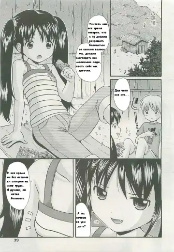 [Nendo.] Boku no Tomodachi Fhentai - Page 5