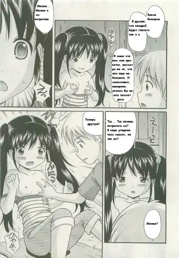 [Nendo.] Boku no Tomodachi Fhentai - Page 7