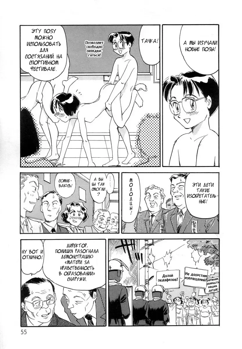 [Suehirogari] Kodomo wa Mirai kara no Ryuugakusei | Ради будущего детей Fhentai - Page 11
