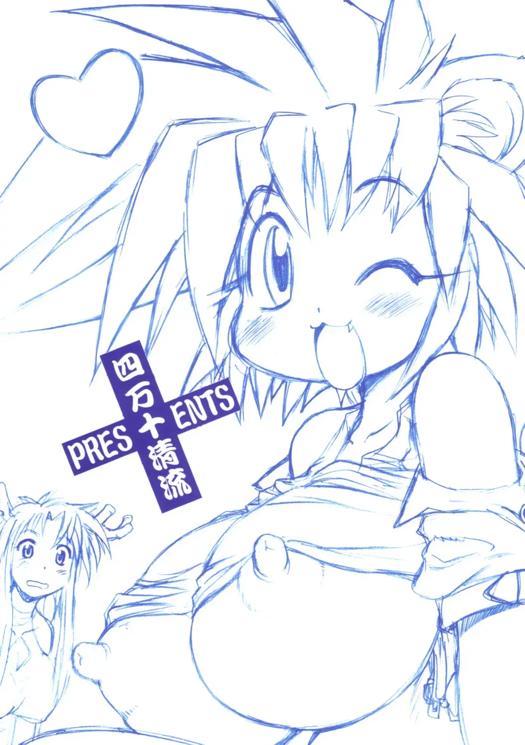 [Shimanto Youta] WILDHEART Fhentai - Page 34