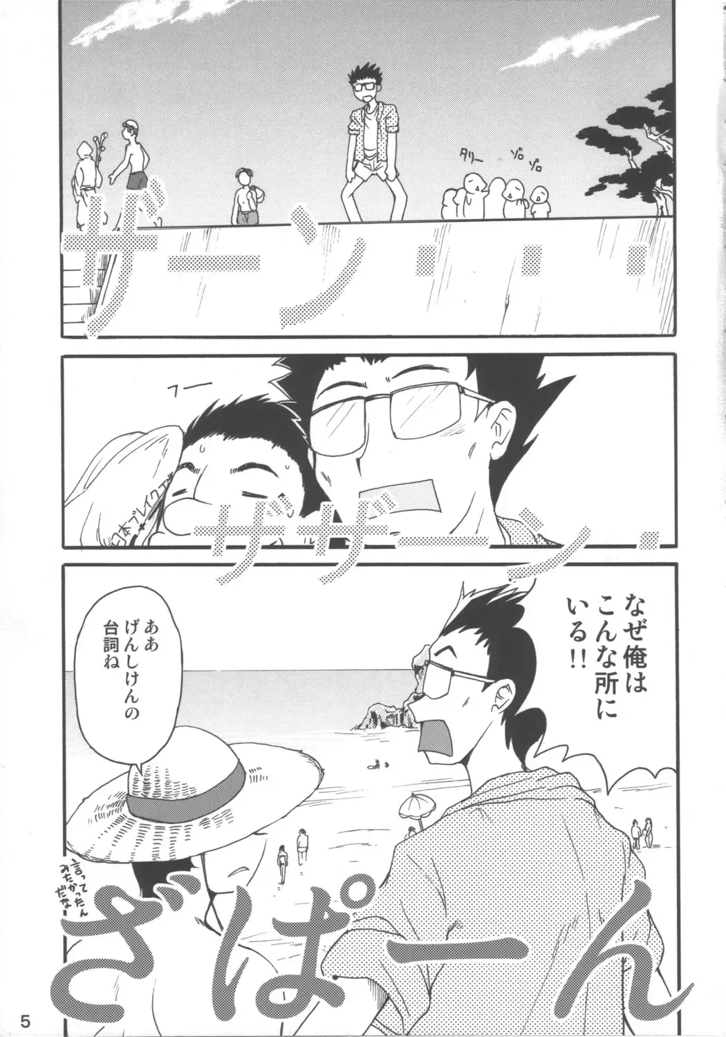 [Shimanto Youta] WILDHEART Fhentai - Page 4