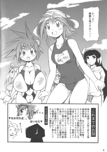 [Shimanto Youta] WILDHEART Fhentai - Page 5