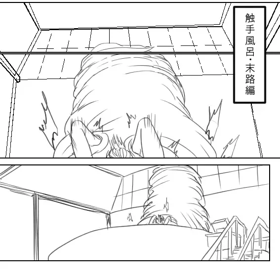 [Gio] Tsukuyo ga Shokushu Furo de Naburareru! After - Matsuro Hen Fhentai - Page 1