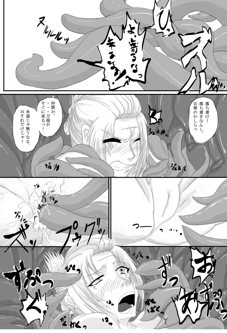 [Gio] Yoshiwara Houkai Hen Fhentai - Page 3