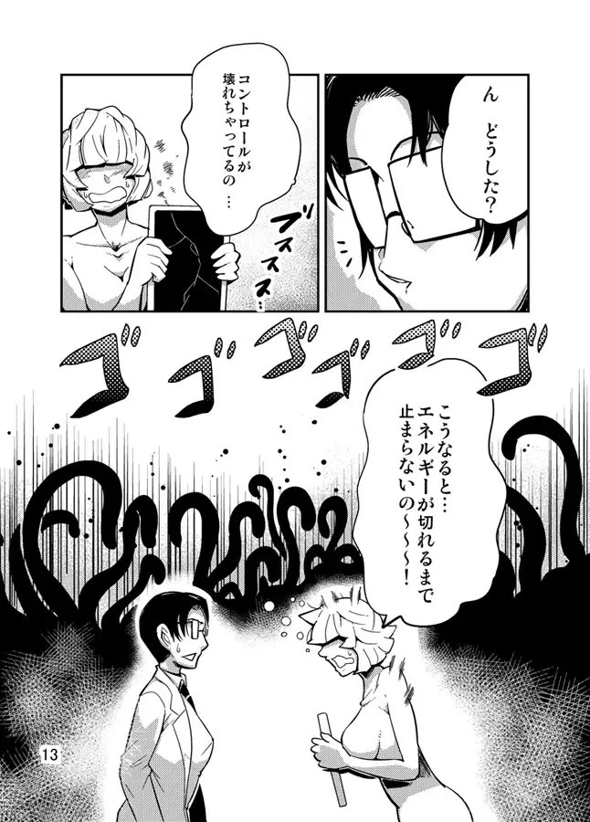 [Dash - Kawai] Odoru Shokushu Kenkyuujo 3 Fhentai - Page 14