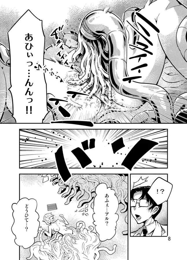 [Dash - Kawai] Odoru Shokushu Kenkyuujo 3 Fhentai - Page 9