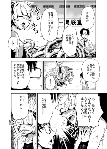 [Dash - Kawai] Odoru Shokushu Kenkyuujo 3 Fhentai - Page 5