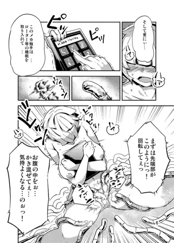 [Dash - Kawai] Odoru Shokushu Kenkyuujo 3 Fhentai - Page 7