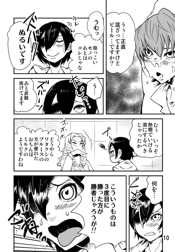 [Dash - Kawai] Odoru Shokushu Kenkyuujo 7 Fhentai - Page 11