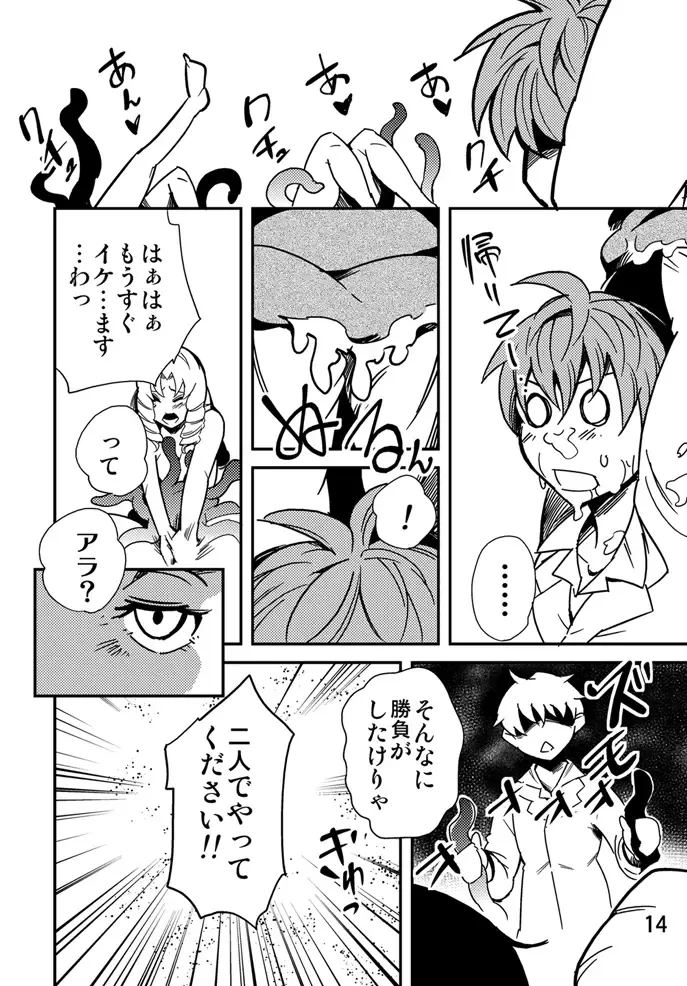 [Dash - Kawai] Odoru Shokushu Kenkyuujo 7 Fhentai - Page 15