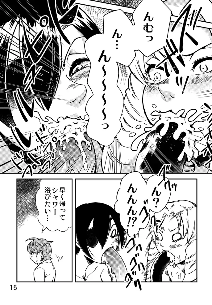 [Dash - Kawai] Odoru Shokushu Kenkyuujo 7 Fhentai - Page 16