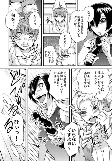 [Dash - Kawai] Odoru Shokushu Kenkyuujo 7 Fhentai - Page 7