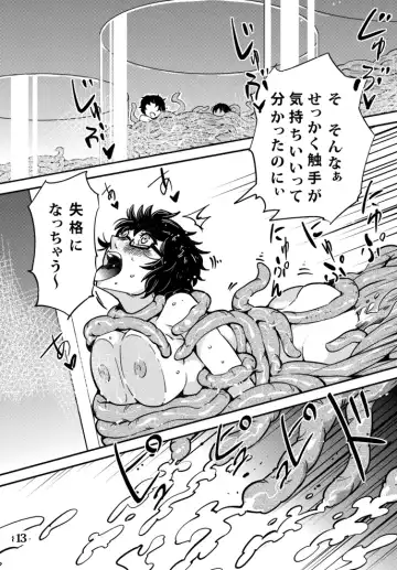 [Dash - Kawai] Odoru Shokushu Kenkyuujo 6 Fhentai - Page 14