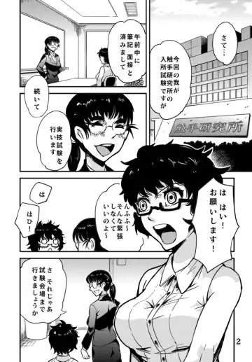 [Dash - Kawai] Odoru Shokushu Kenkyuujo 6 Fhentai - Page 3