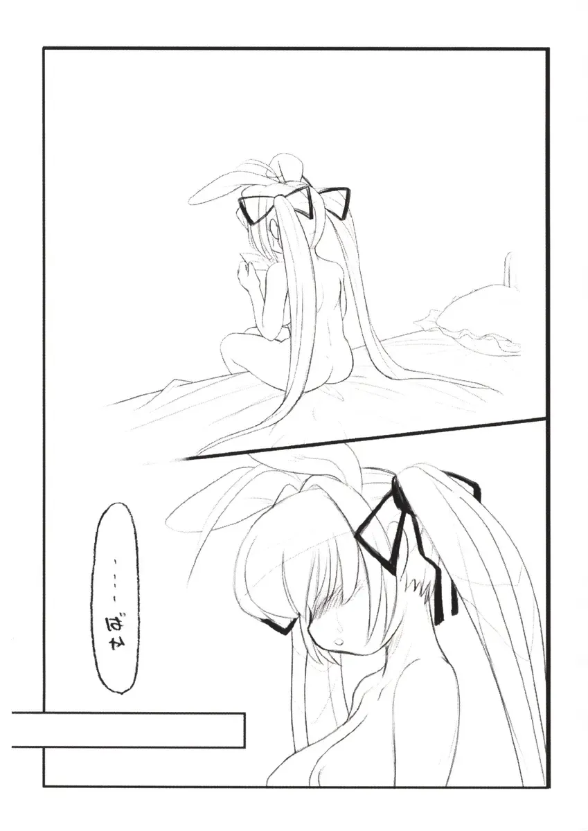 [Konmori] rosen rouge，rosen eyes Fhentai - Page 4