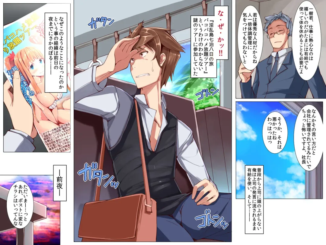 [Eizan] Harem Inran Resort Tou Fhentai - Page 2