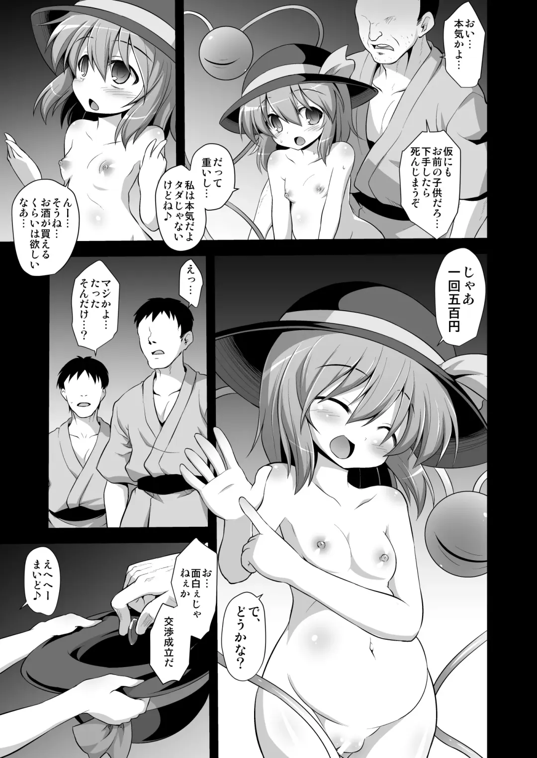 [Kokutou Nikke] Komeiji Koishi Seimei Shussan Yuugi Fhentai - Page 12