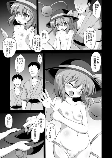 [Kokutou Nikke] Komeiji Koishi Seimei Shussan Yuugi Fhentai - Page 12