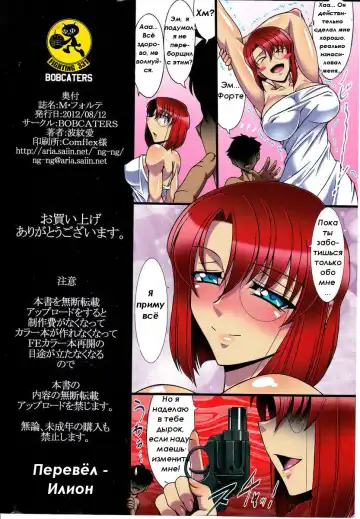 [Hamon Ai] M-Forte Fhentai - Page 18