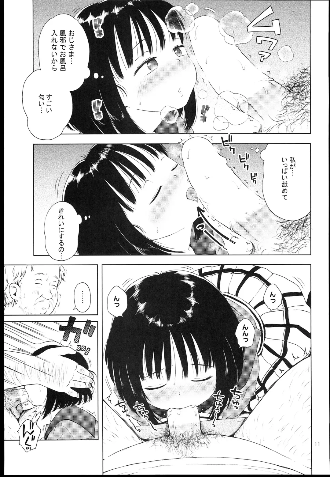 [Ponpon Itai] Nightingale Hotaru-chan Fhentai - Page 11