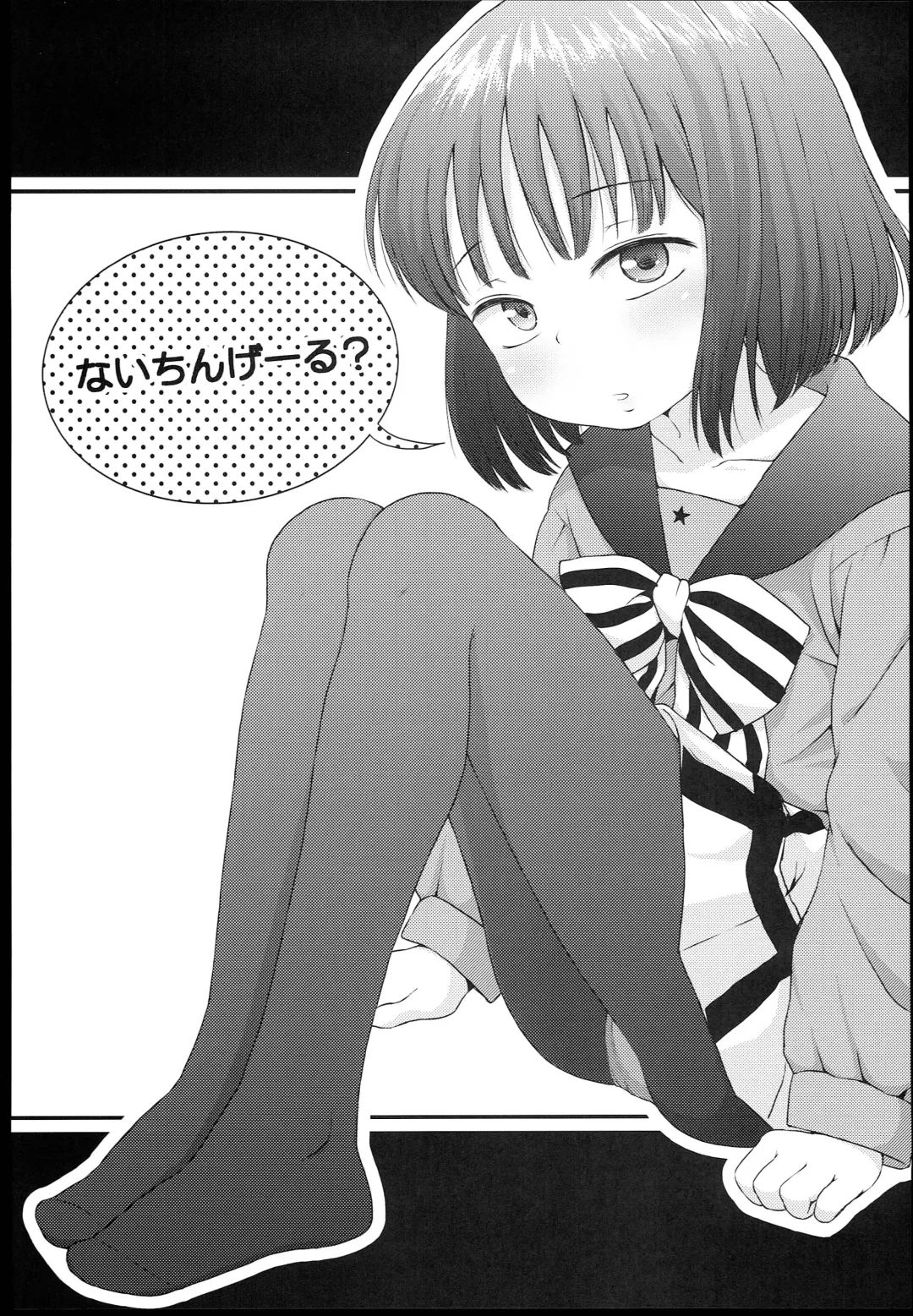 [Ponpon Itai] Nightingale Hotaru-chan Fhentai - Page 3