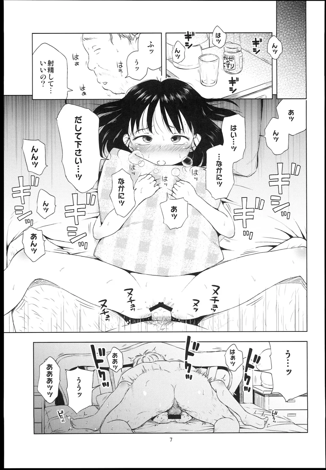[Ponpon Itai] Nightingale Hotaru-chan Fhentai - Page 7