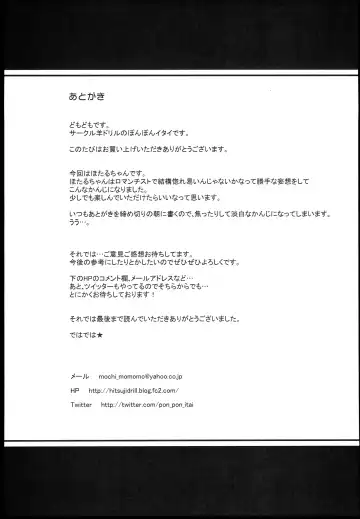 [Ponpon Itai] Nightingale Hotaru-chan Fhentai - Page 25