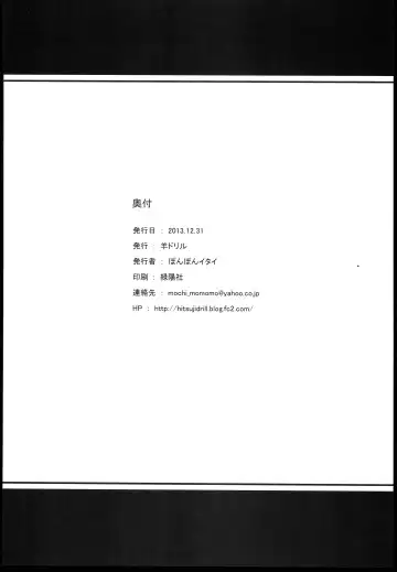 [Ponpon Itai] Nightingale Hotaru-chan Fhentai - Page 26