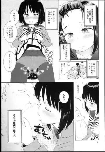[Ponpon Itai] Nightingale Hotaru-chan Fhentai - Page 9