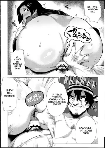 [Yokkora] Muchimuchi Jotei Fhentai - Page 11