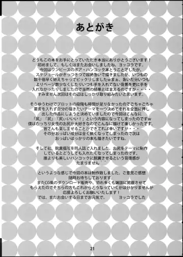 [Yokkora] Muchimuchi Jotei Fhentai - Page 20