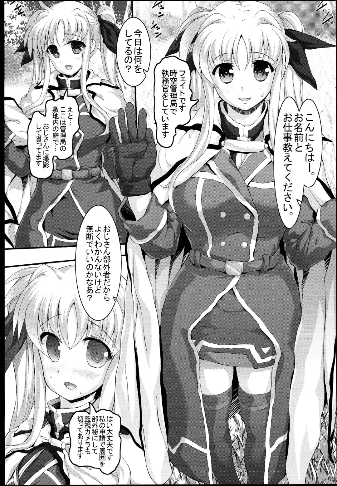 [Raidon] Kitamama Fate-chan Fhentai - Page 5