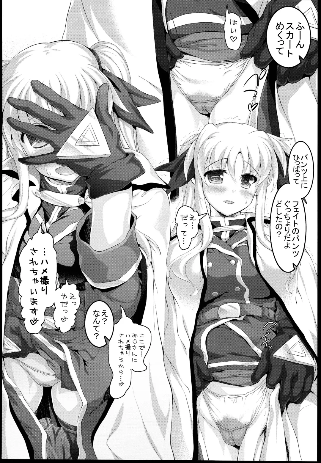 [Raidon] Kitamama Fate-chan Fhentai - Page 6