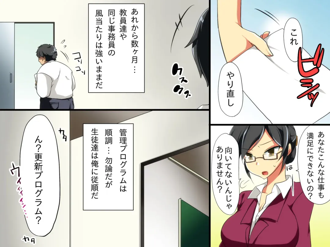 [Konecha] Seito Kanri System ~ Jikan Teishi, Sonzai Mushi, Kanjou Sousa Fhentai - Page 24