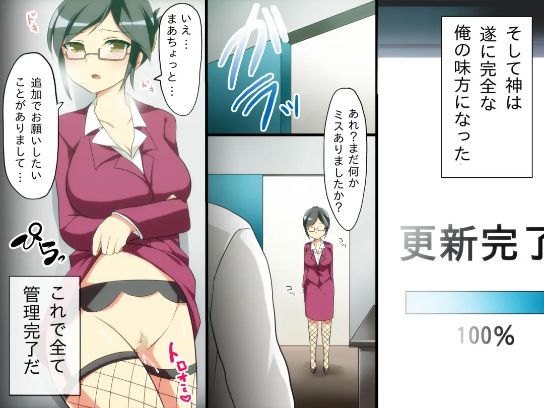 [Konecha] Seito Kanri System ~ Jikan Teishi, Sonzai Mushi, Kanjou Sousa Fhentai - Page 27